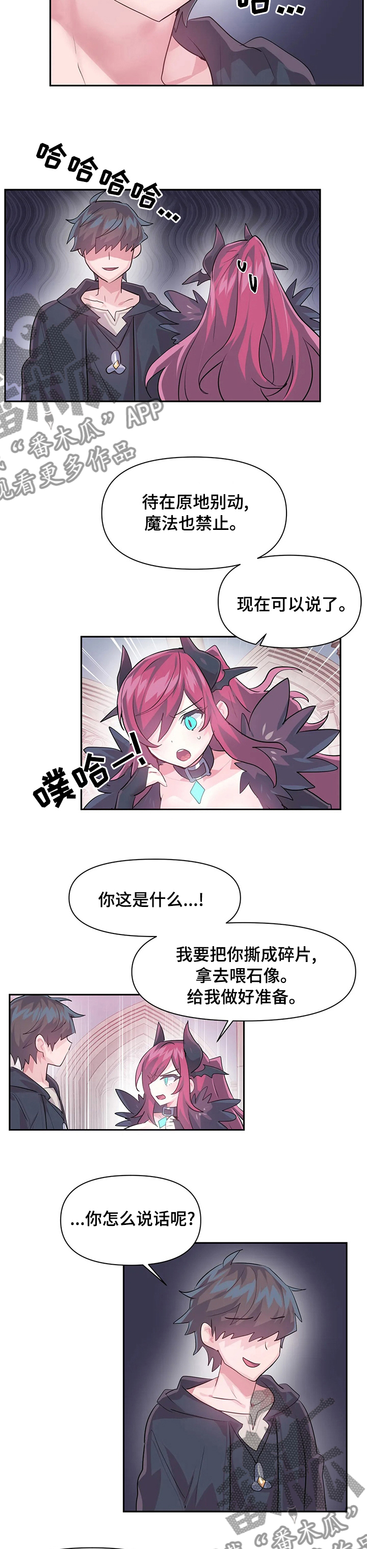 第61章：给我跪下3