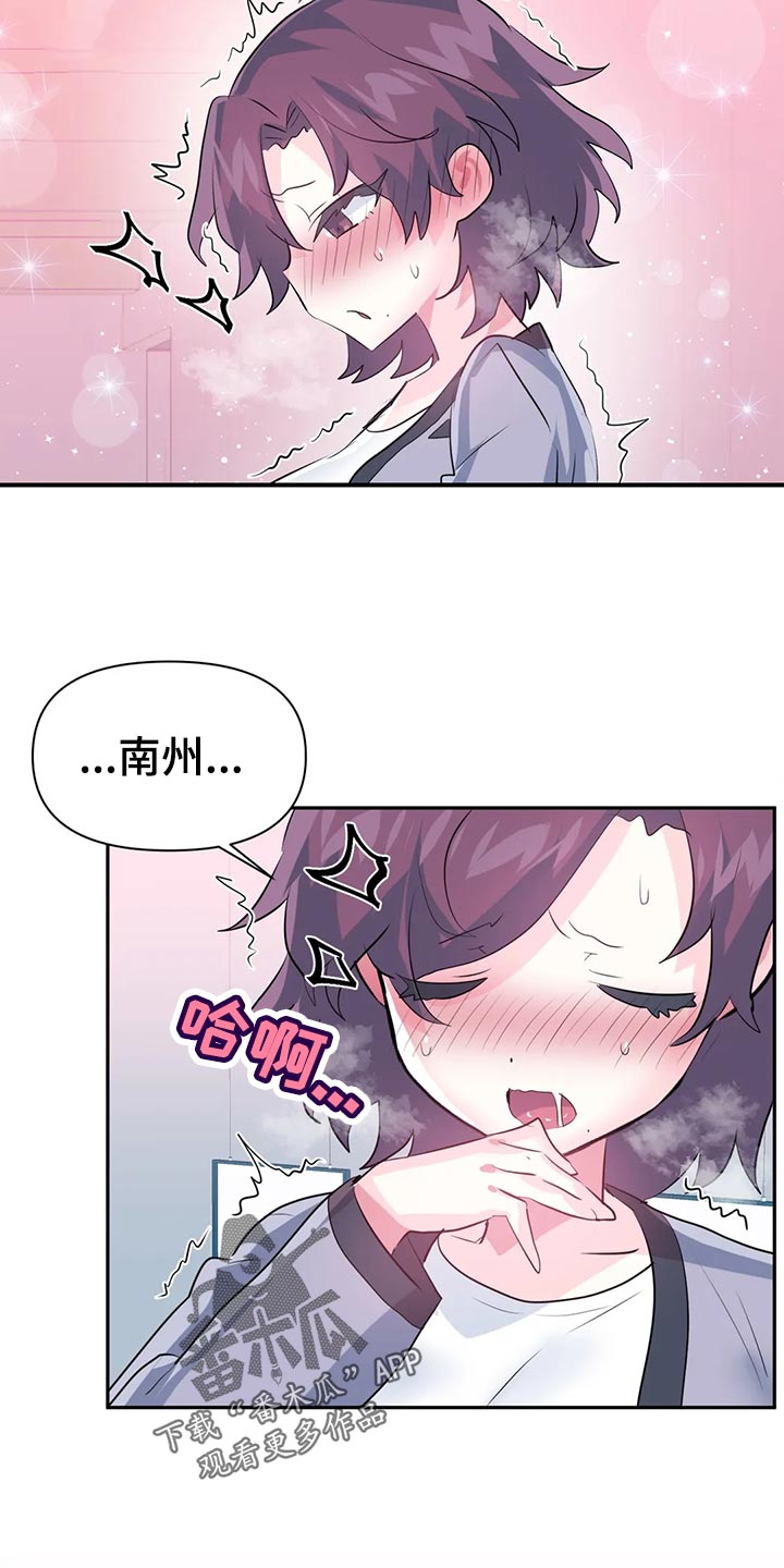 虚拟主播漫画,第113章：【番外】恋恋不忘2图