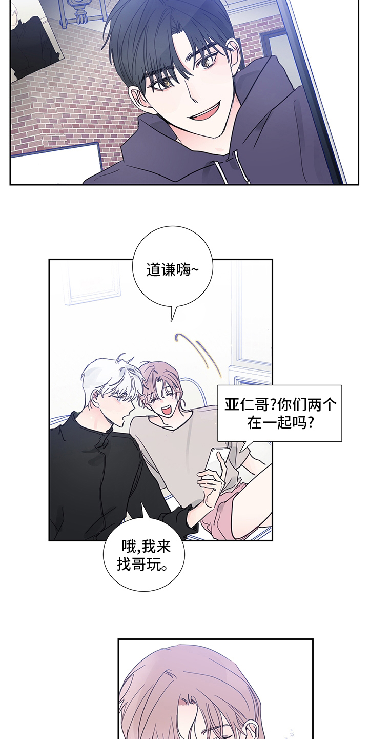 偶像万万岁歌曲漫画,第89章：【第二季】我选你5图
