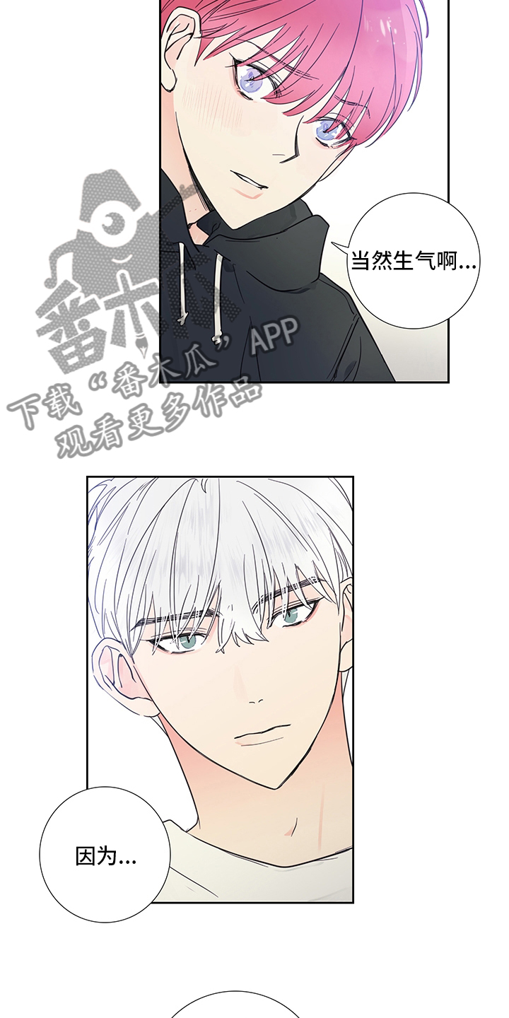 芭芭拉邀约偶像漫画,第85章：【第二季】当然生气啊3图