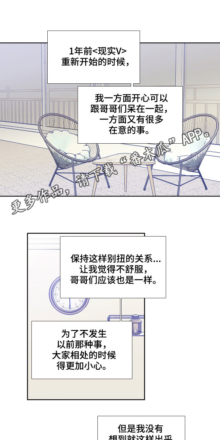 偶像活动stars第二季漫画,第120章：【番外】可不可以1图