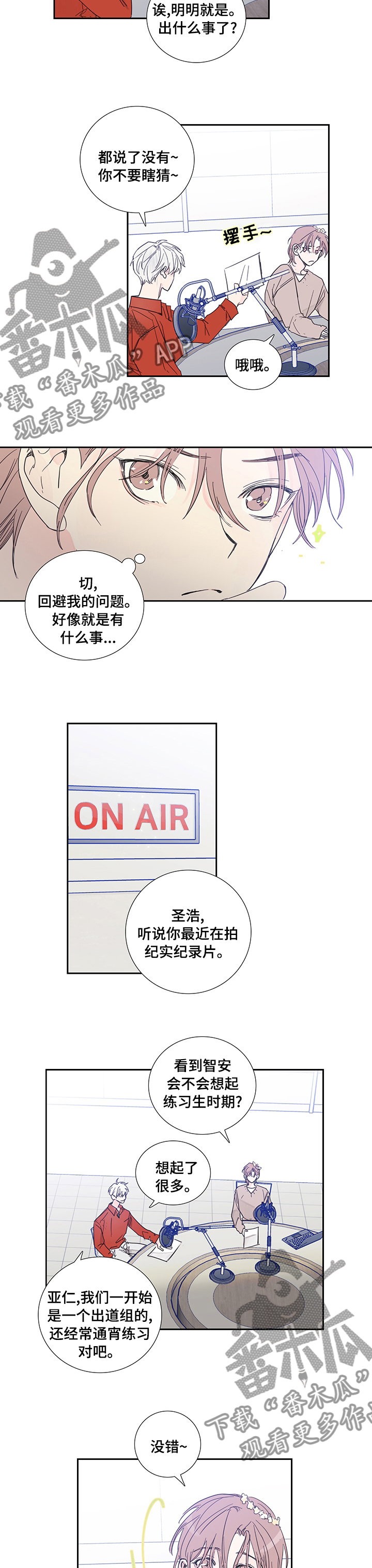 偶像学园漫画,第76章：【第二季】广播3图