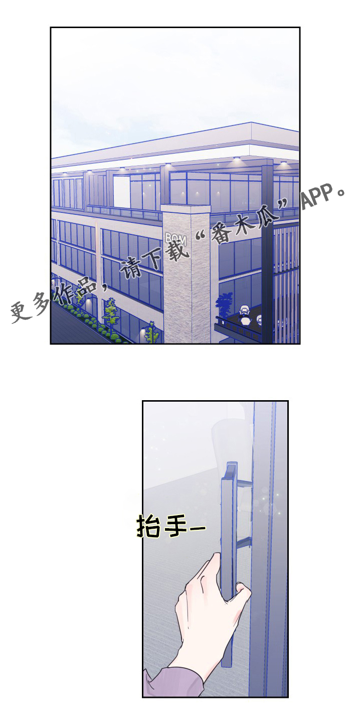 偶像邀请组队好吗漫画,第114章：【第二季】好久不见1图