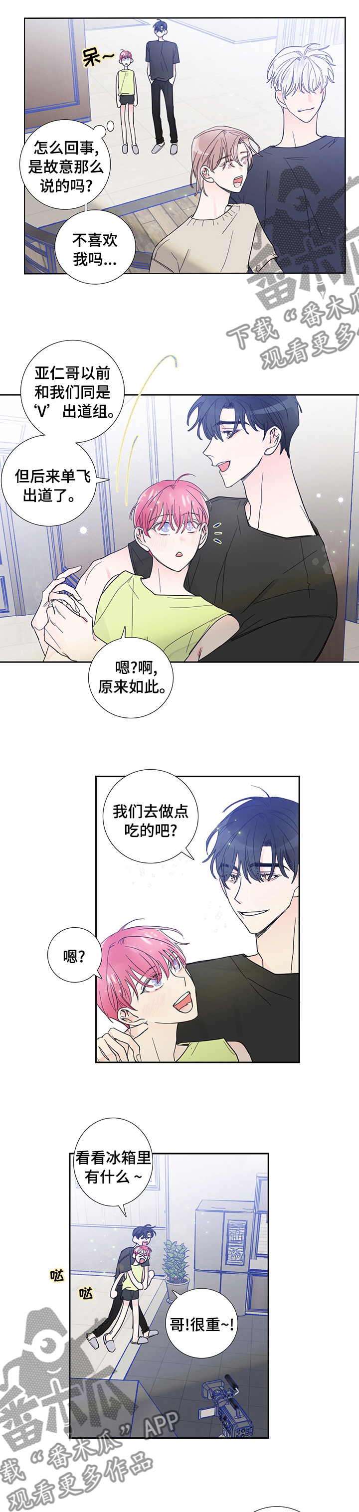 偶像见面会需要门票吗漫画,第53章：道歉5图