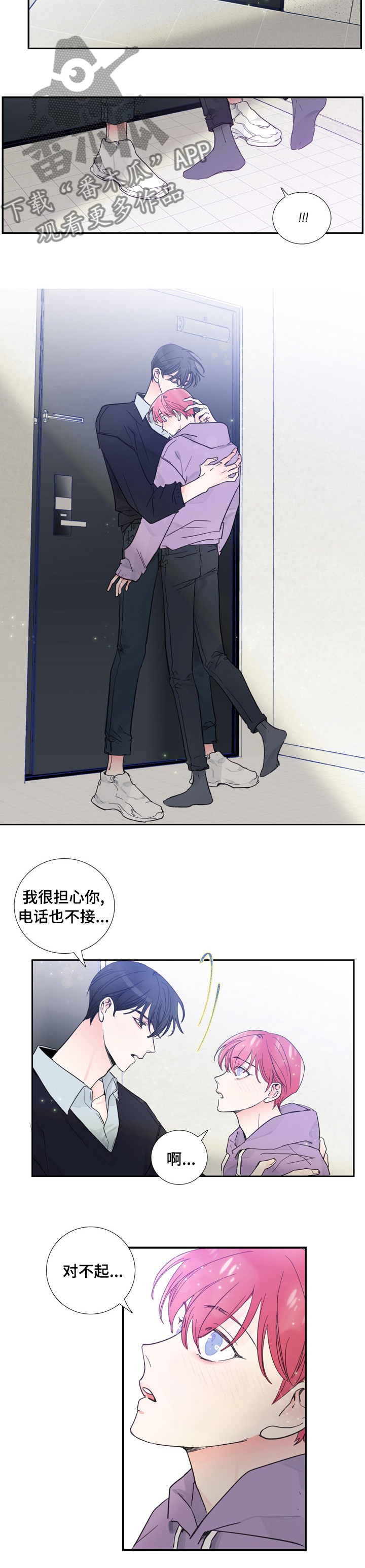 偶像搭讪漫画,第41章：到此为止3图