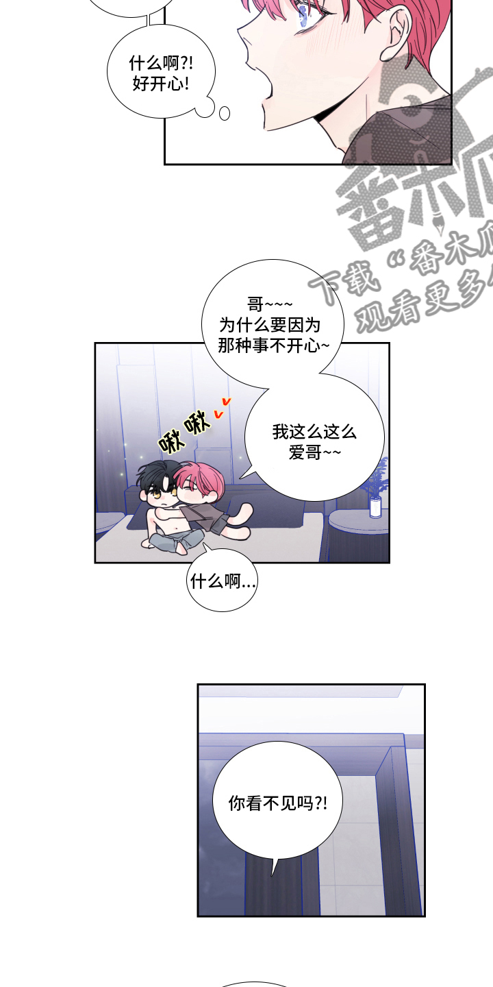 偶像活动stars第二季漫画,第96章：【第二季】时间会解决一切2图