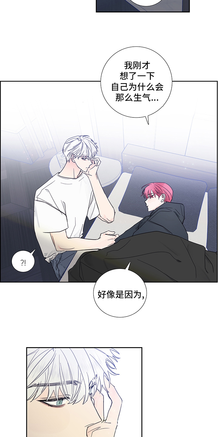 签约偶像漫画,第86章：【第二季】梦3图