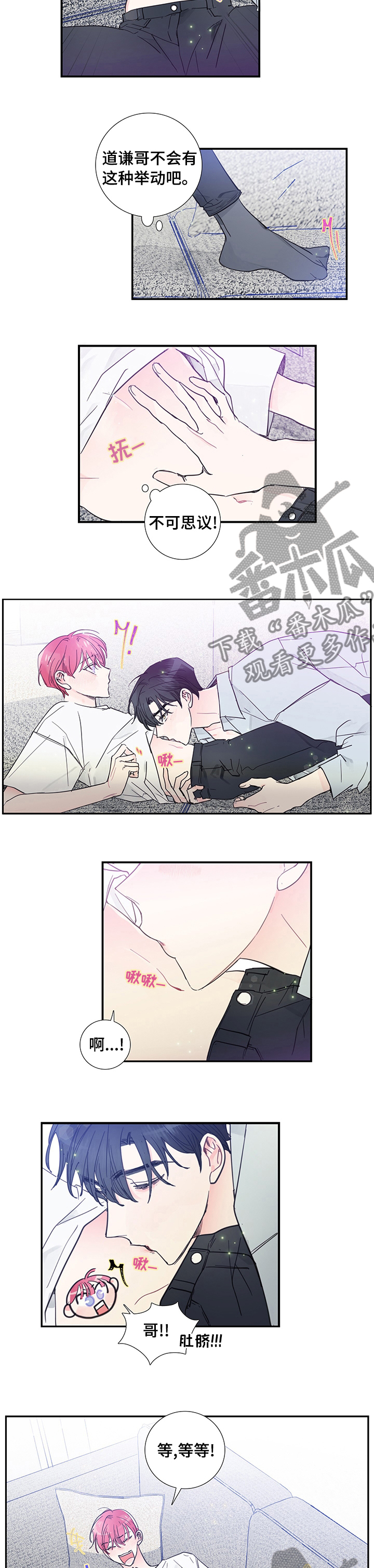 签售偶像拍拍立得邀约动作漫画,第46章：那算了吧3图
