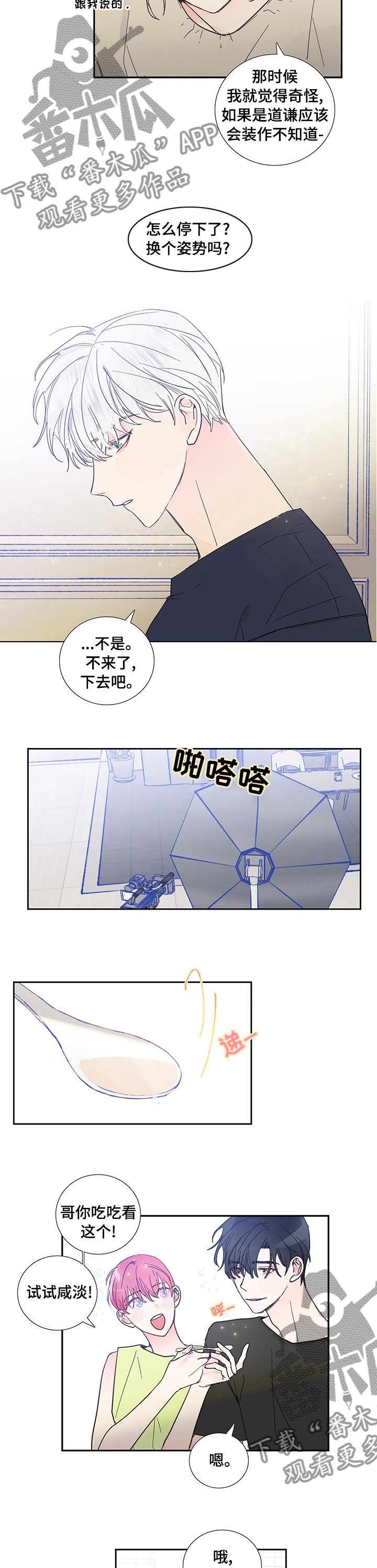 偶像大师漫画,第54章：发现5图