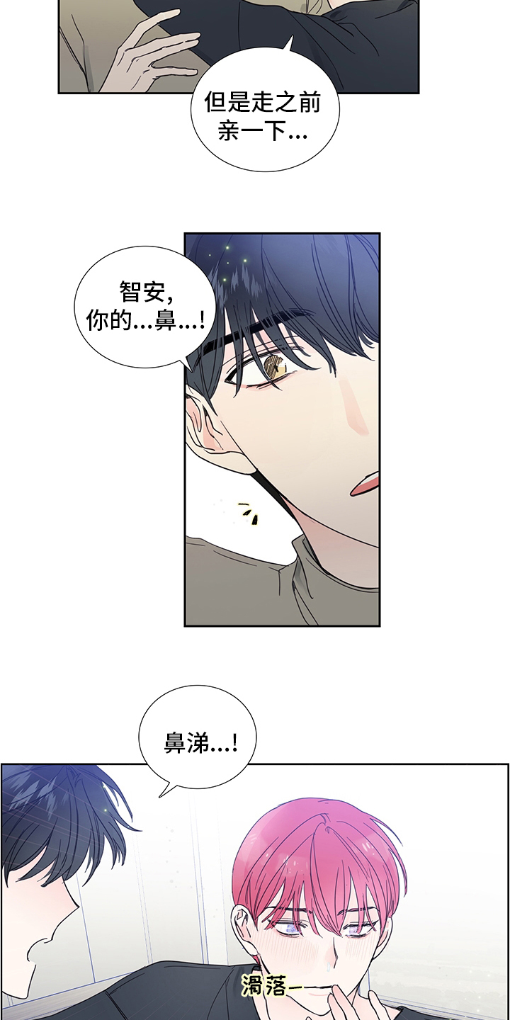 偶像万万岁歌曲漫画,第81章：【第二季】敏锐5图