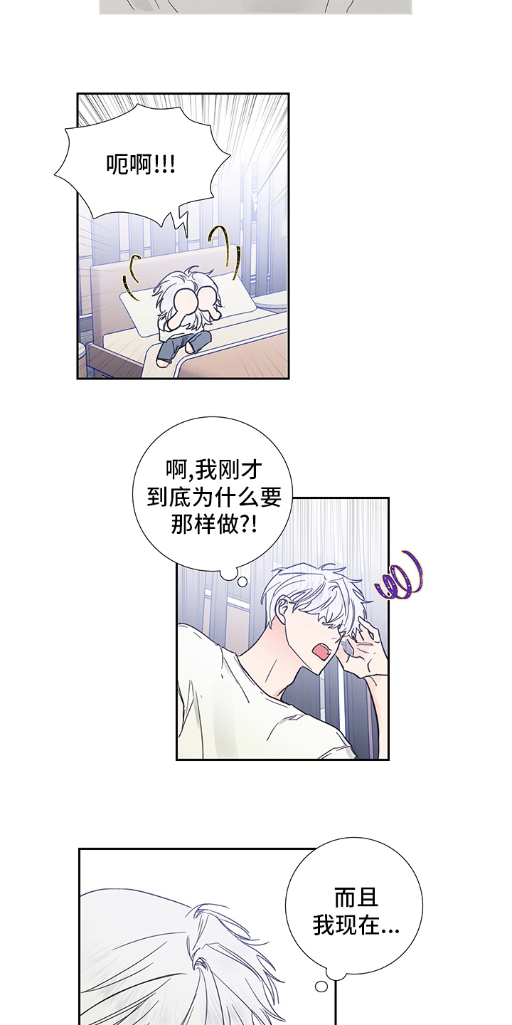 偶像选拔漫画,第87章：【第二季】喜欢是什么5图