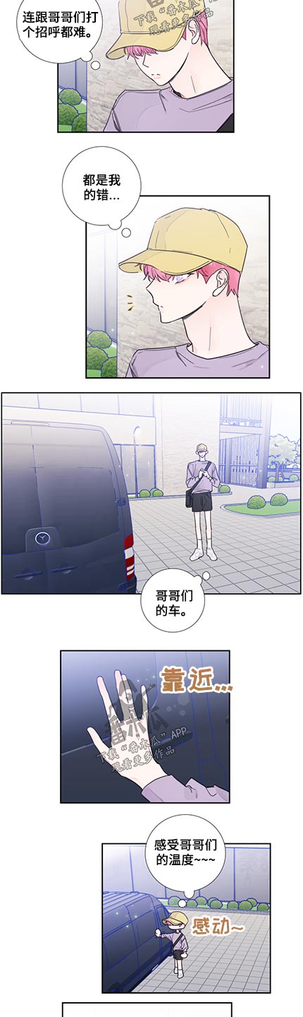 偶像学院漫画,第115章：【第二季】我们分手了4图