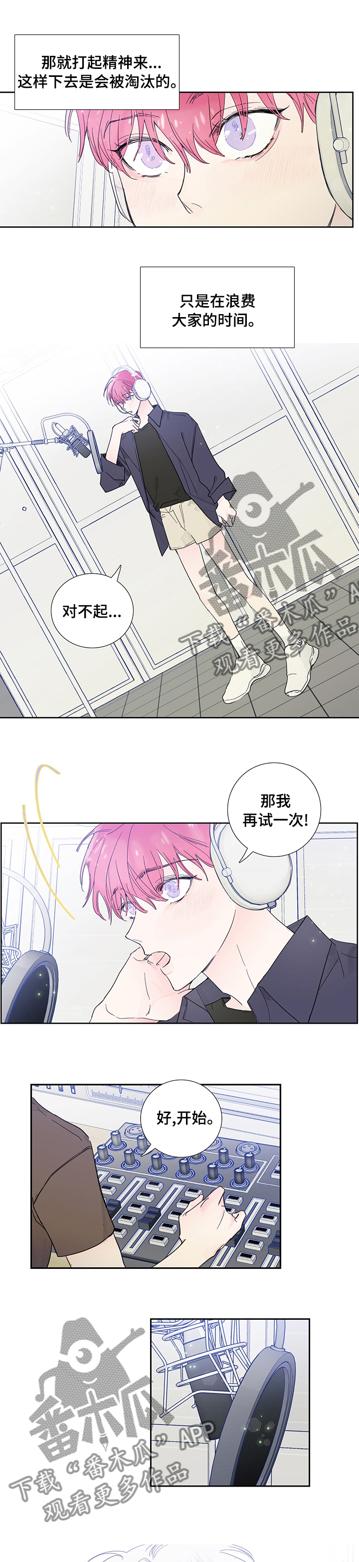 偶像见面会需要门票吗漫画,第66章：可疑3图