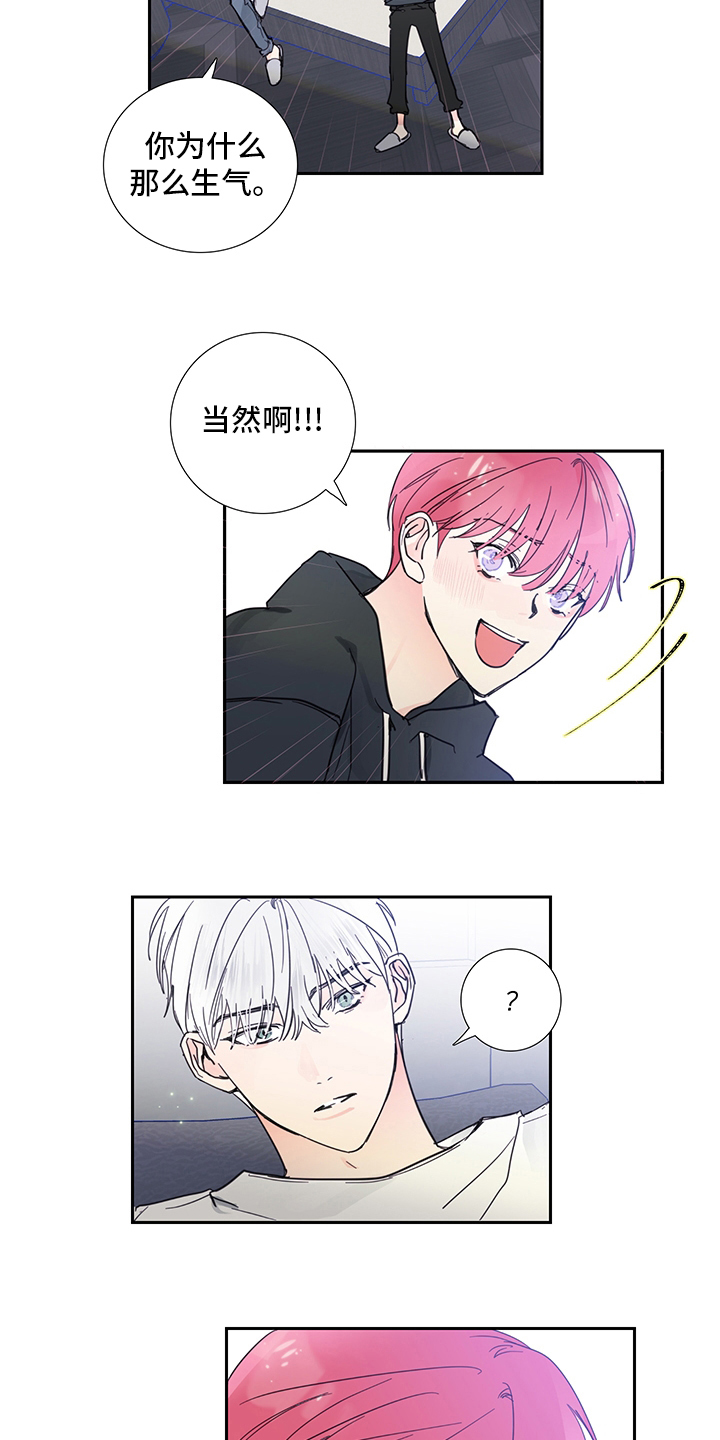 芭芭拉邀约偶像漫画,第85章：【第二季】当然生气啊2图