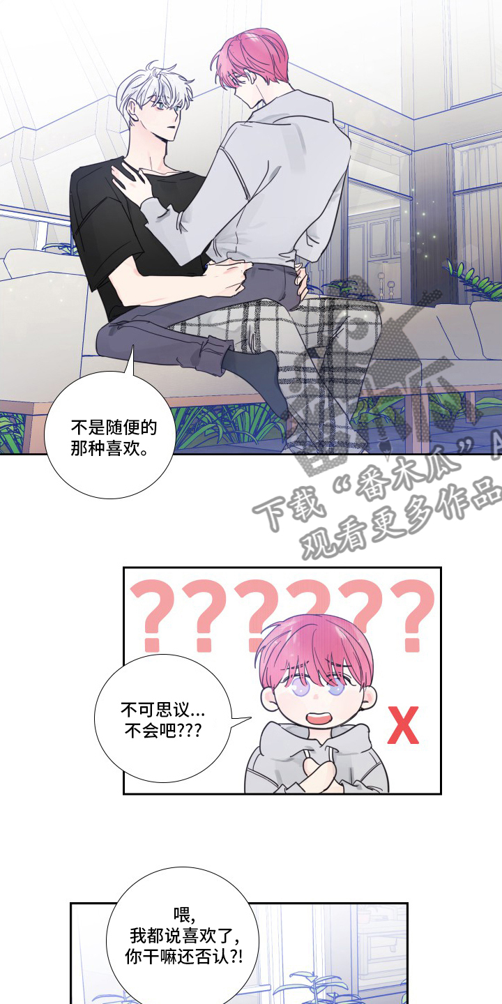偶像有约结局漫画,第102章：【第二季】觉悟4图