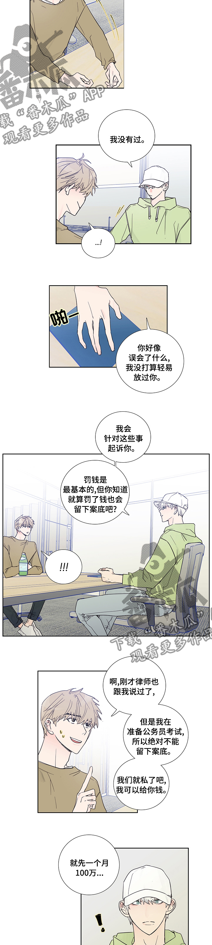 偶像活动stars第二季漫画,第69章：告一段落2图