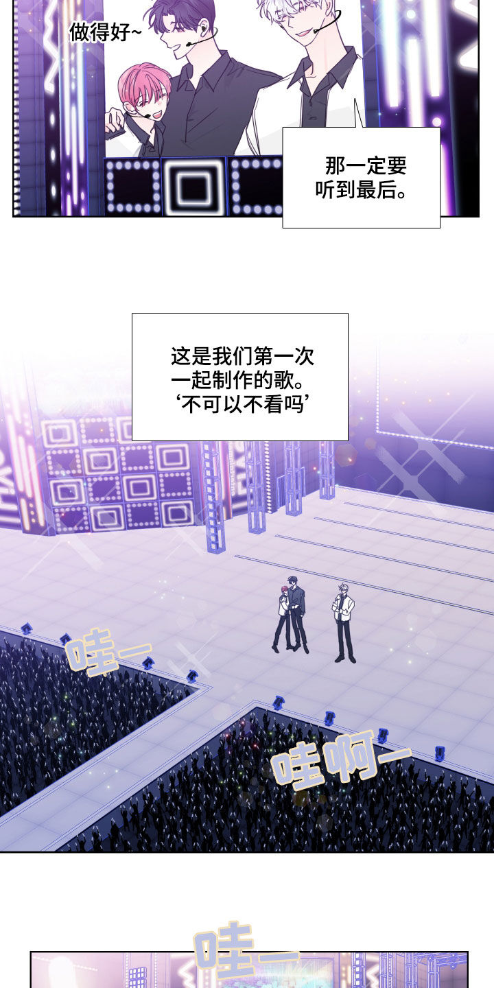 偶像见面会需要门票吗漫画,第118章：【番外】演唱会5图