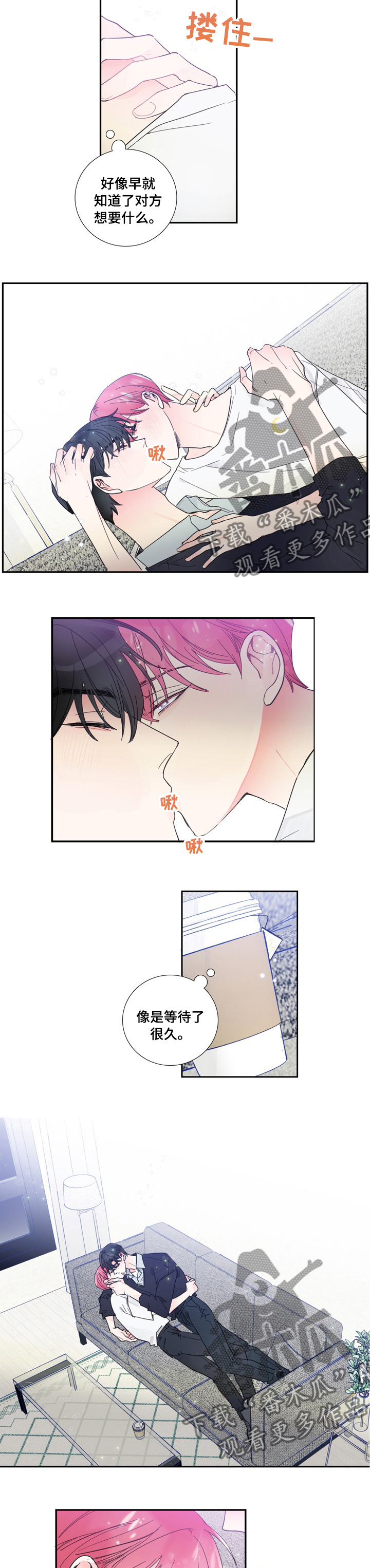 偶像电视剧邀约不断漫画,第44章：是梦吗3图