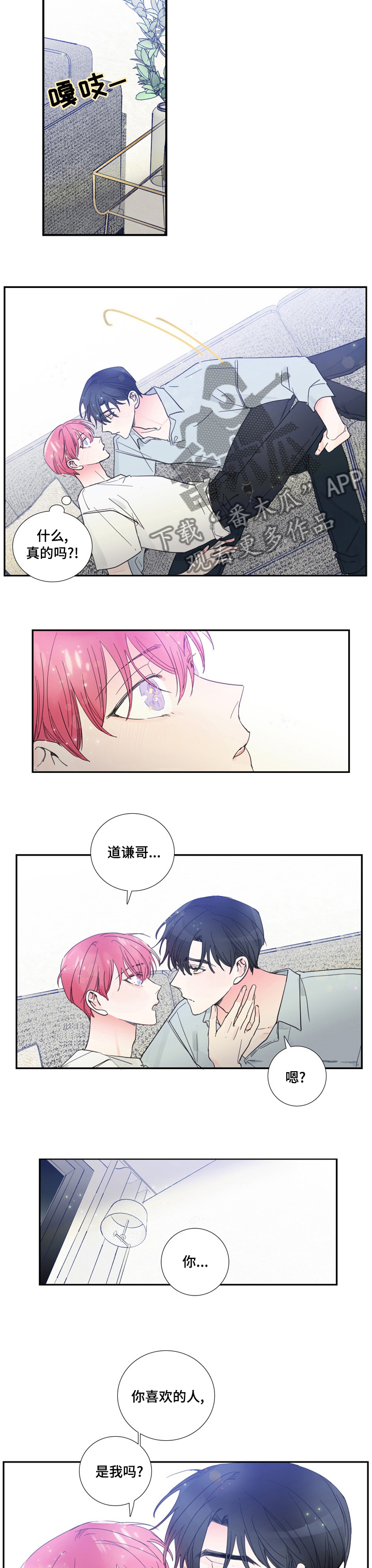 偶像练习生第二季漫画,第45章：告白5图