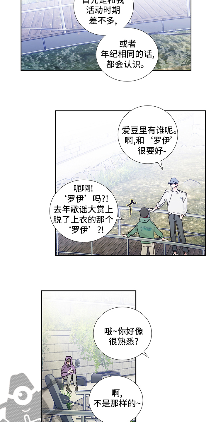 偶像练习生第二季漫画,第78章：【第二季】偷拍4图