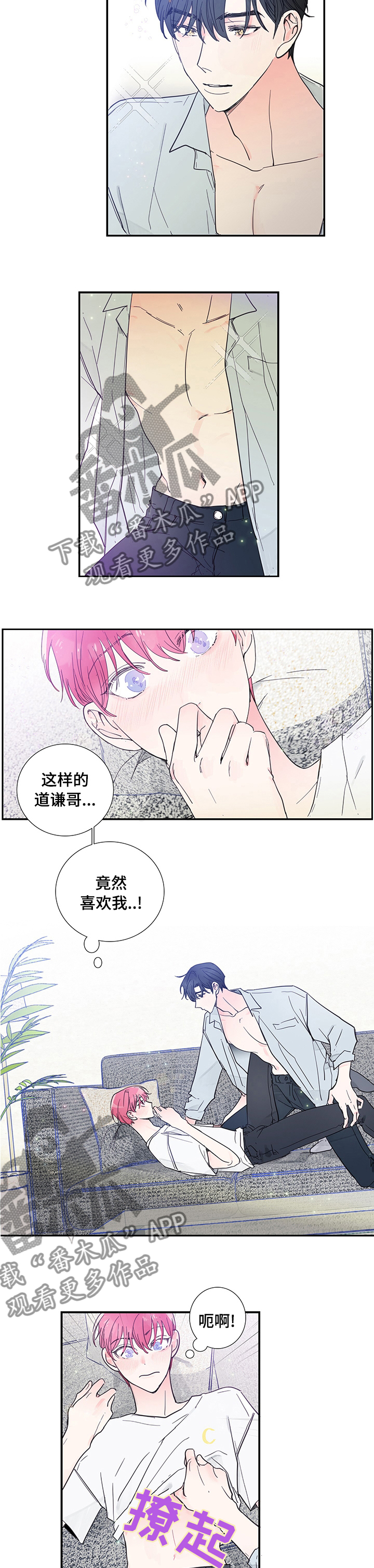 签售偶像拍拍立得邀约动作漫画,第46章：那算了吧2图
