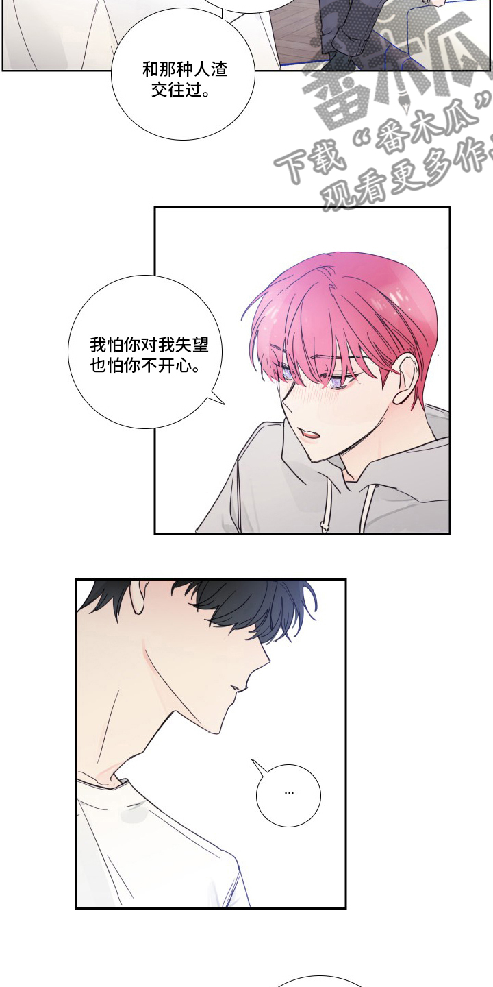 偶像剧霸道总裁电视剧漫画,第106章：【第二季】抛弃4图