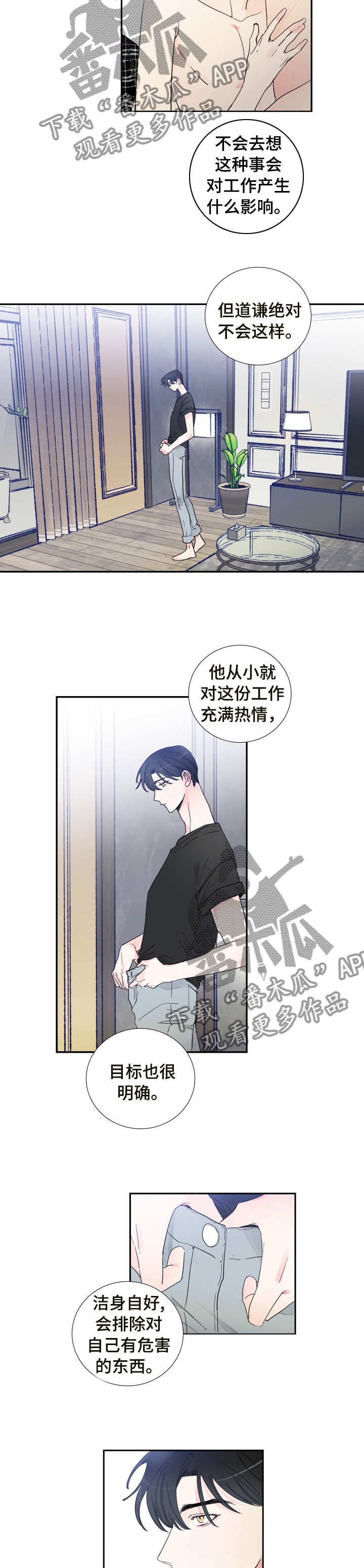 偶像邀约漫画免费观看漫画,第25章：新闻3图