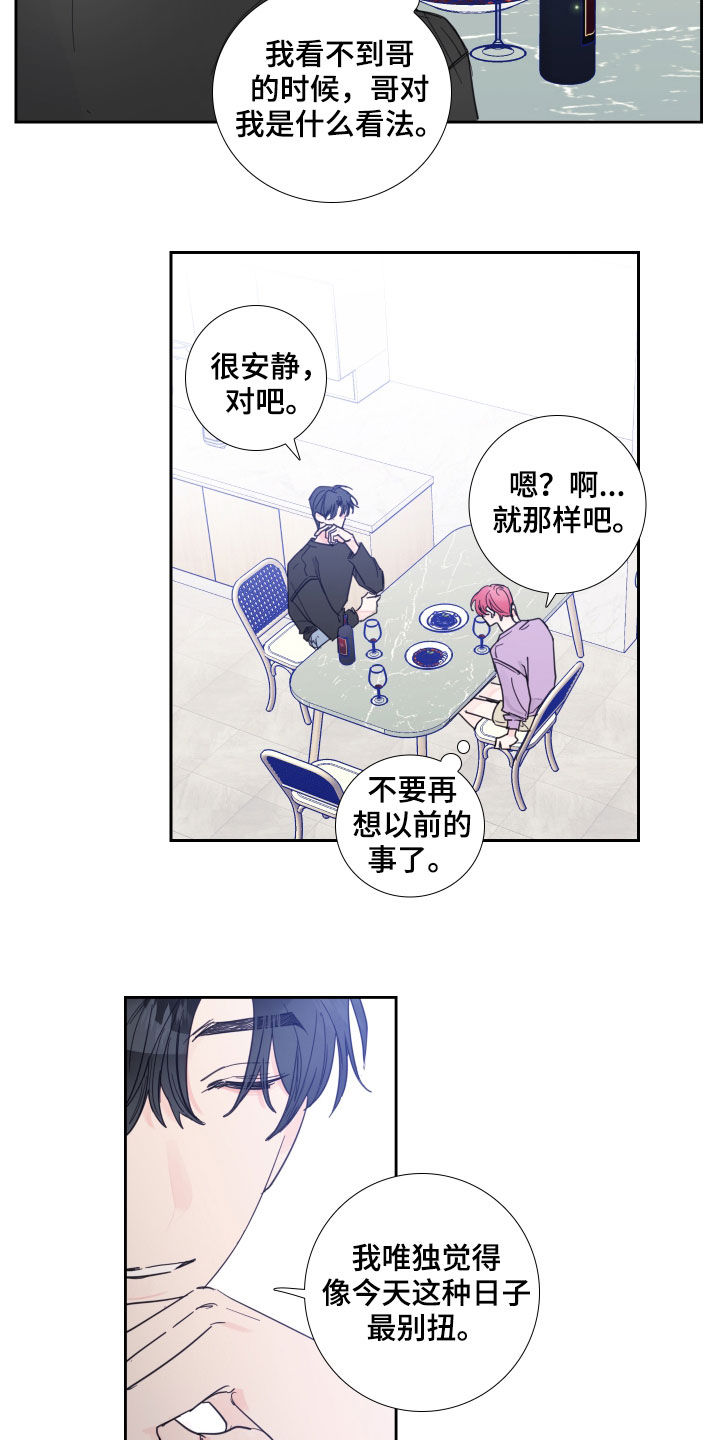 偶像剧高甜片段漫画,第119章：【番外】旧情复燃4图