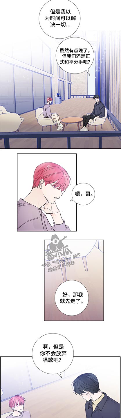 签约偶像漫画,第117章：【第二季完结】加入3图