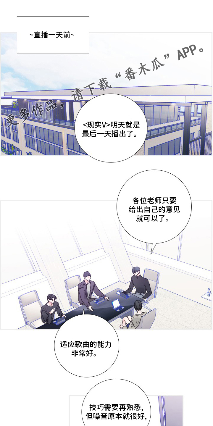 偶像练习生蔡徐坤漫画,第109章：【第二季】最终话1图