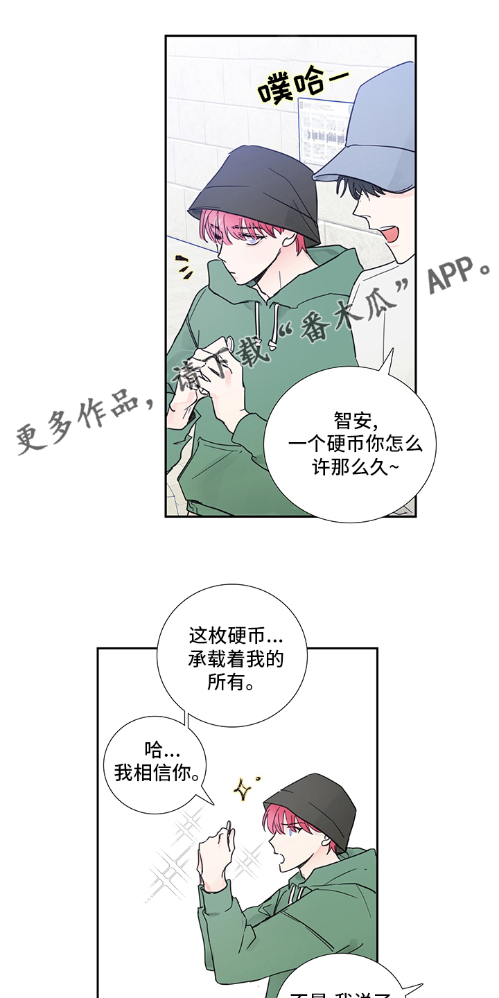 偶像经纪人小说漫画,第80章：【第二季】愿望1图