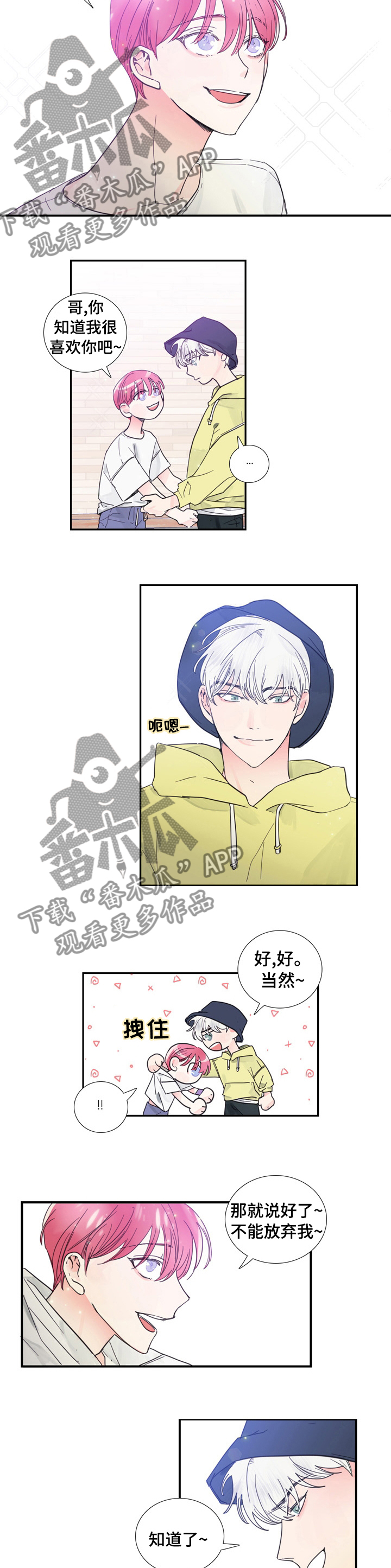 偶像要从娃娃抓起小说免费看漫画,第37章：电话4图