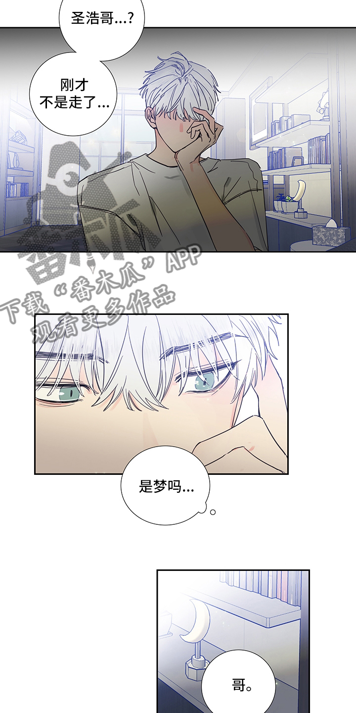 签约偶像漫画,第86章：【第二季】梦2图
