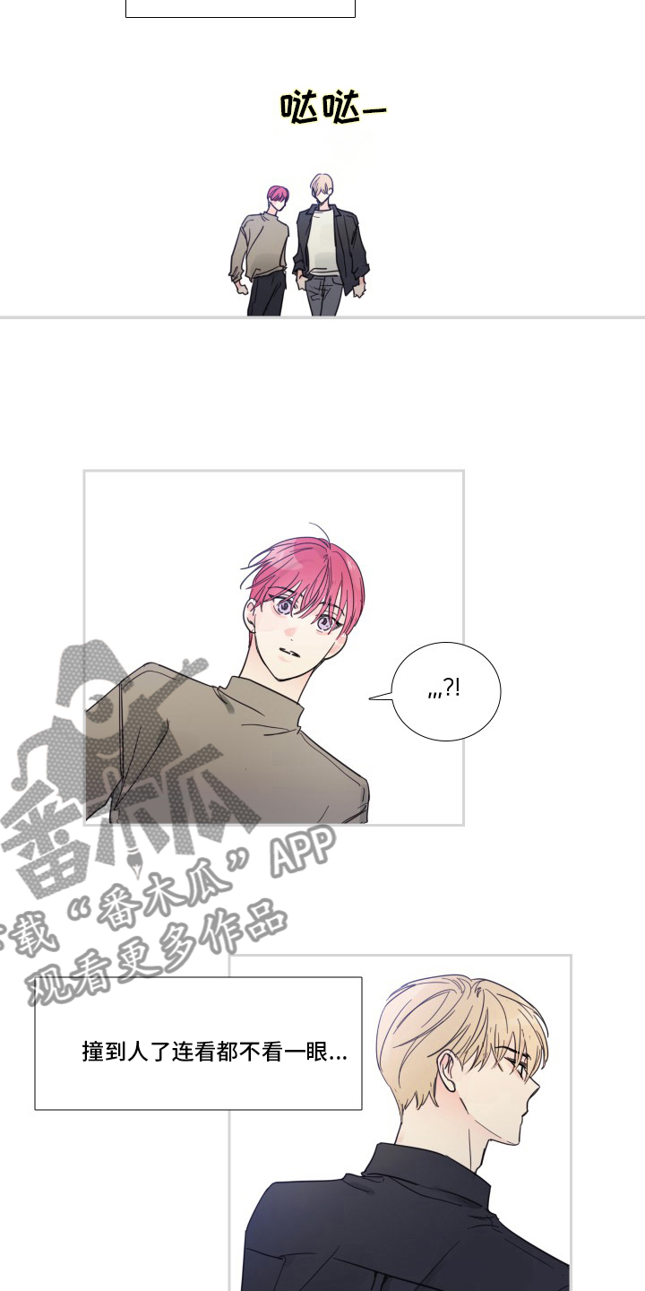 偶像有约结局漫画,第91章：【第二季】被讨厌了2图