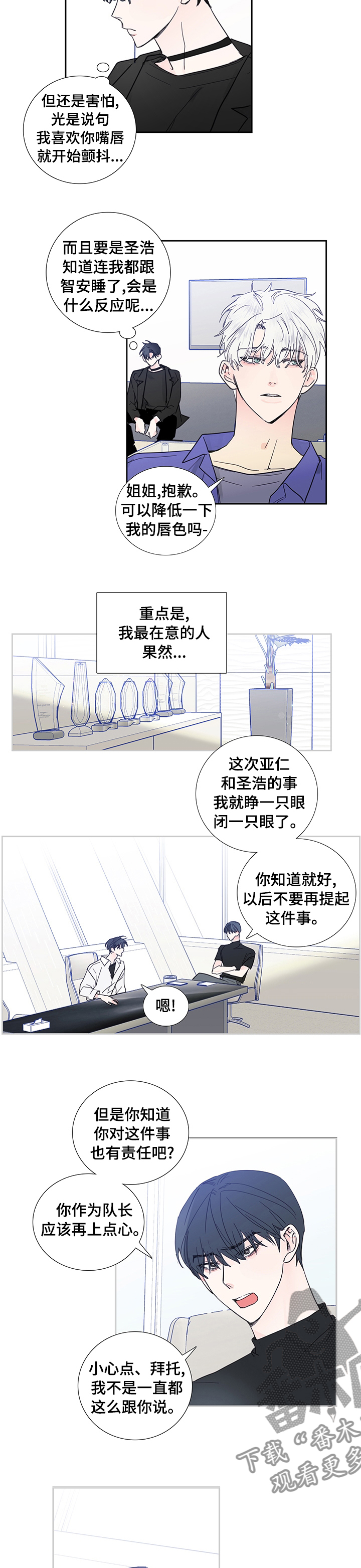 偶像见面会需要门票吗漫画,第66章：可疑5图