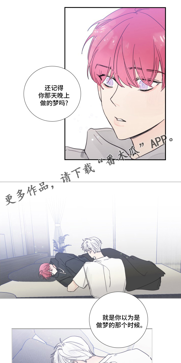 偶像有约结局漫画,第102章：【第二季】觉悟1图