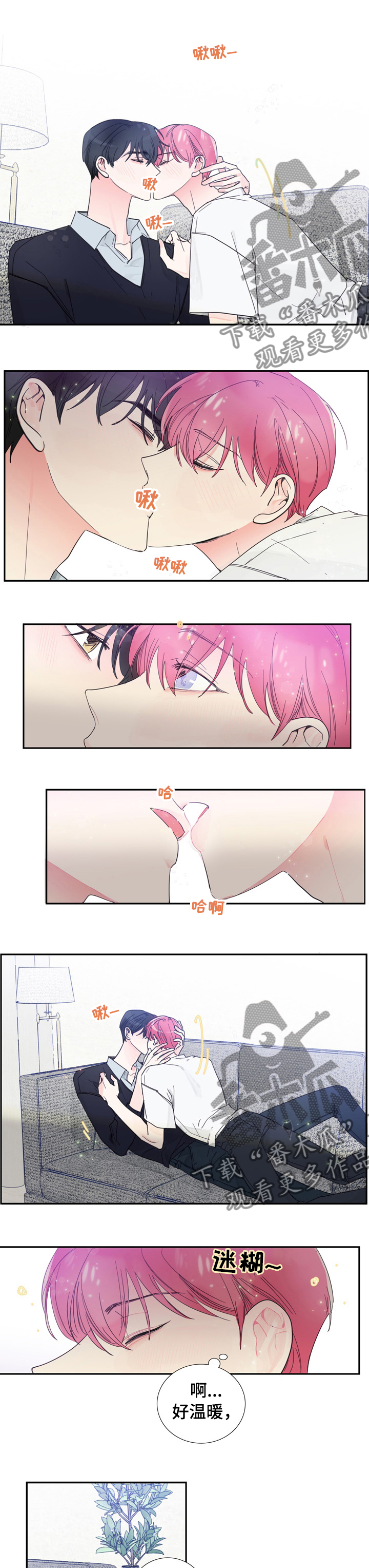 偶像电视剧邀约不断漫画,第44章：是梦吗1图