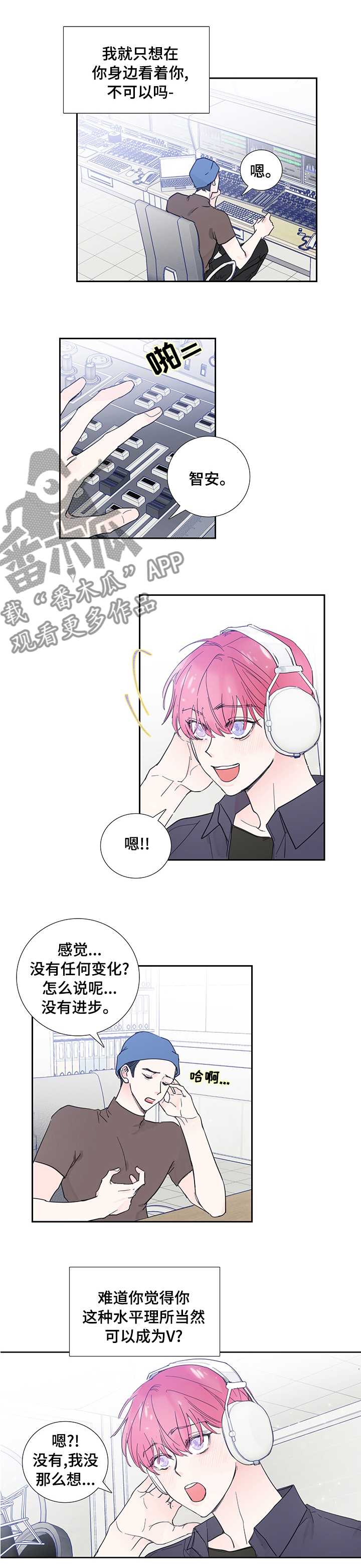 偶像见面会需要门票吗漫画,第66章：可疑2图