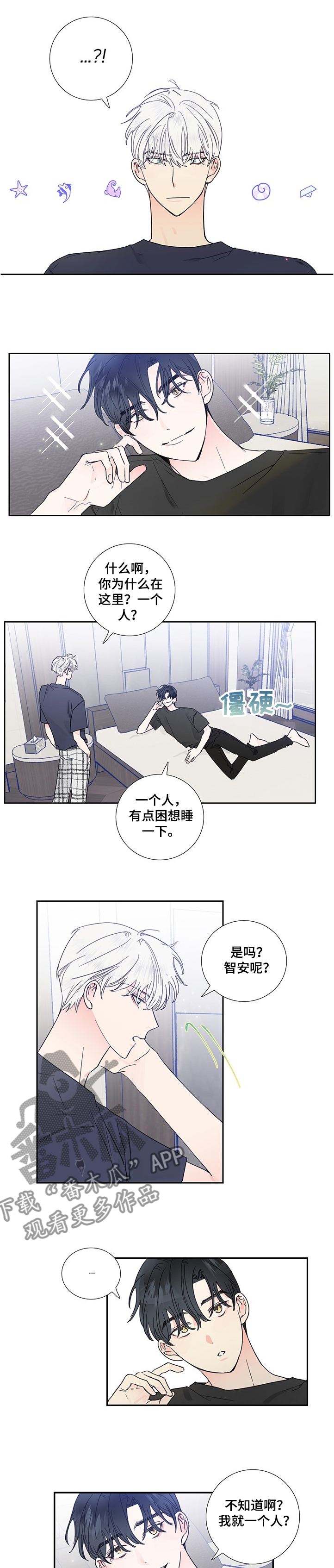 数码宝贝新世纪偶像邀约漫画,第59章：自作多情1图