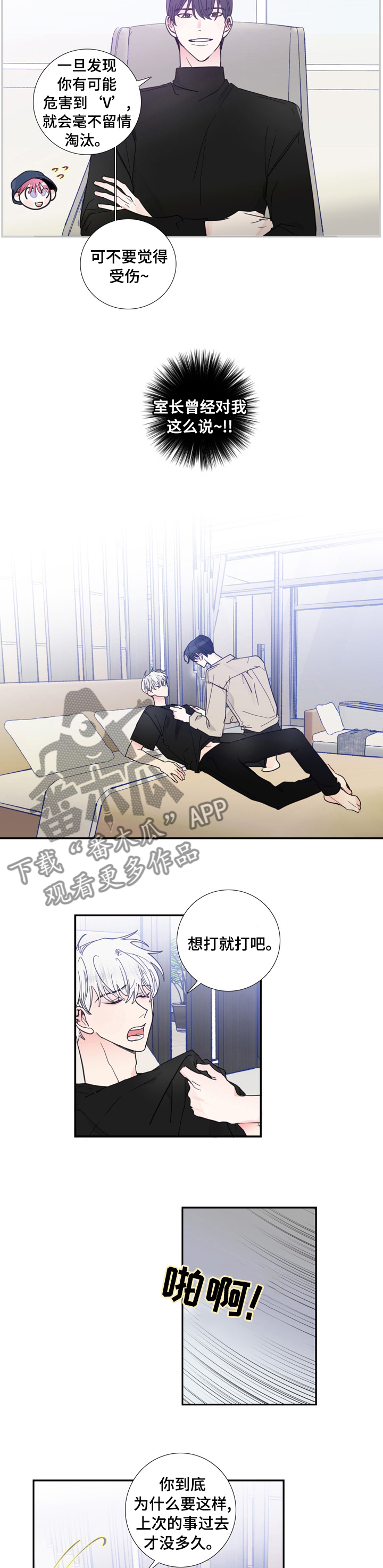 数码宝贝新世纪偶像邀约漫画,第34章：一直喜欢你3图