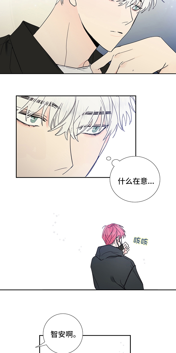 偶像梦幻祭邀约的钟声活动漫画,第82章：【第二季】传闻3图