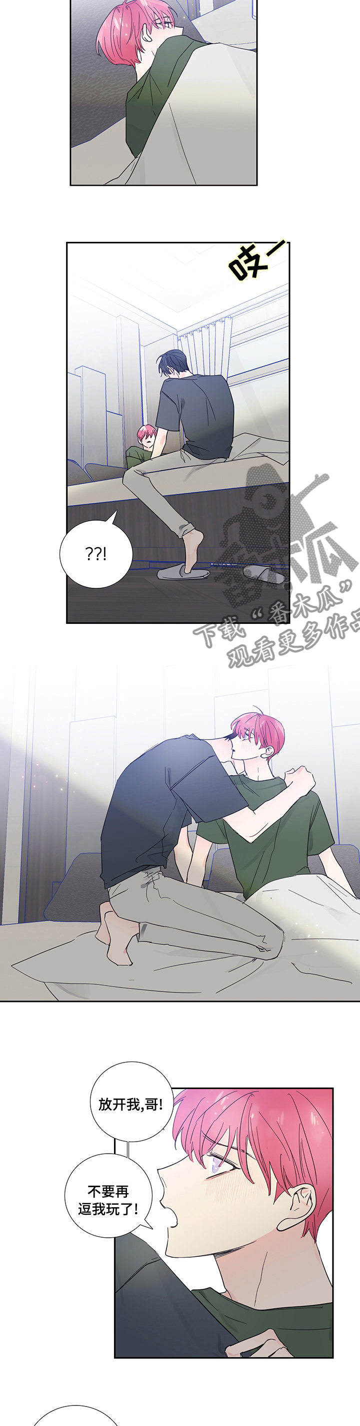 签售偶像拍拍立得邀约动作漫画,第72章：【第一季完结】我们交往吧4图