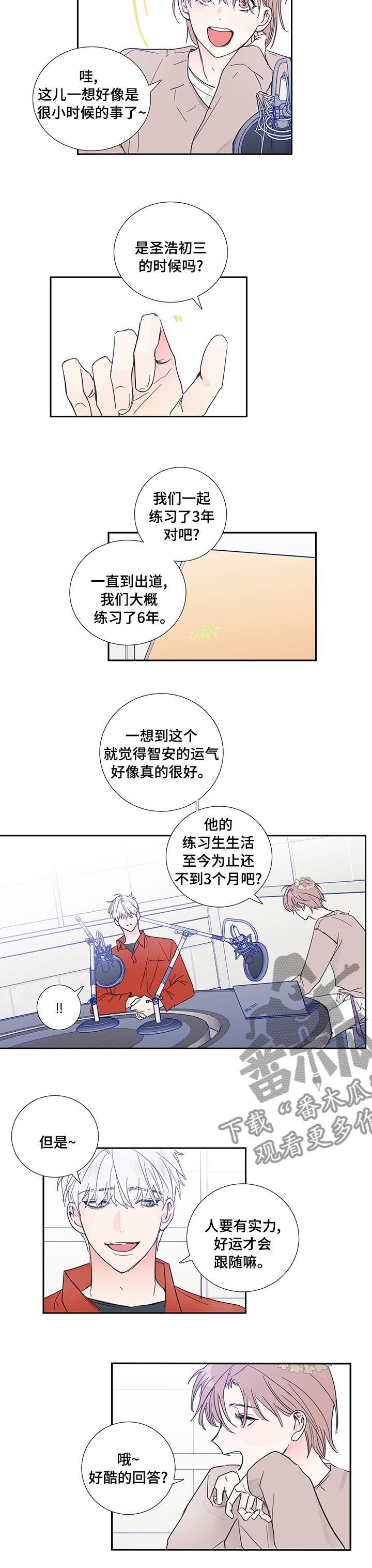 偶像学园漫画,第76章：【第二季】广播4图