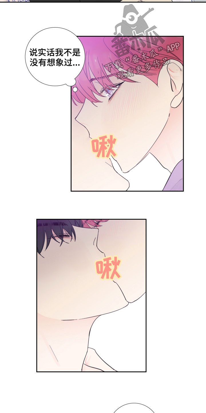 偶像活动stars第二季漫画,第120章：【番外】可不可以3图