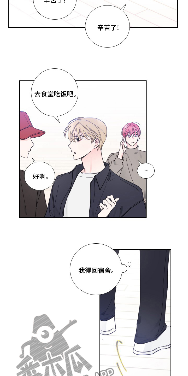 偶像万万岁歌曲漫画,第92章：【第二季】后台2图