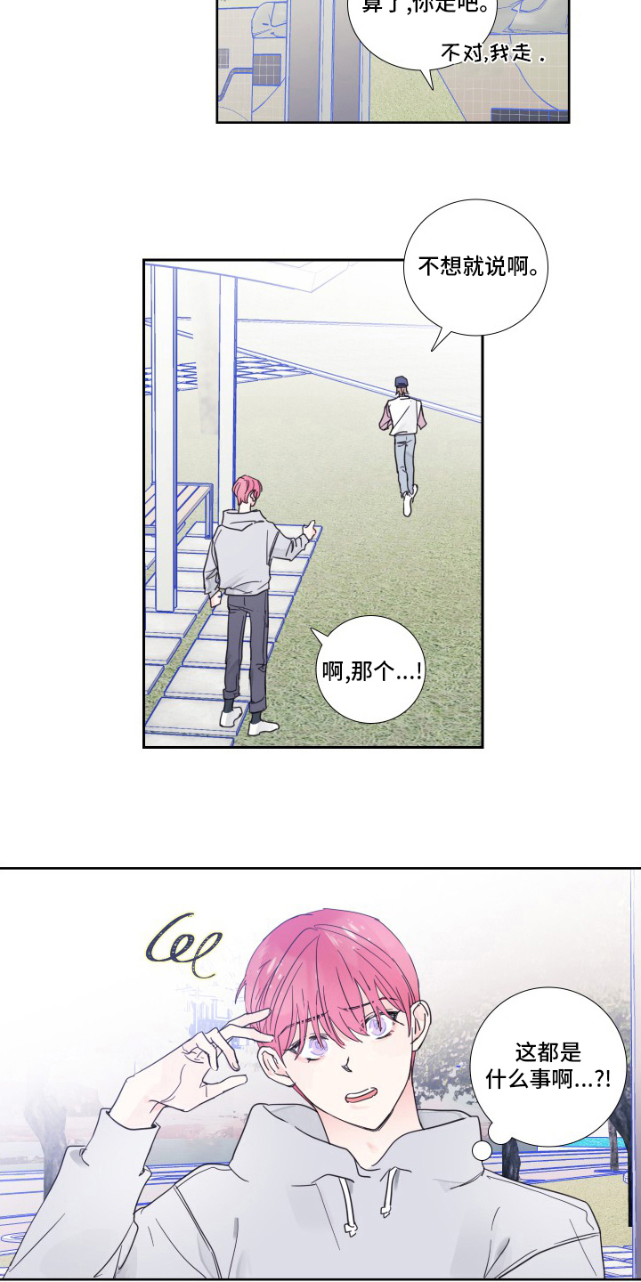 偶像练习生第一季漫画,第105章：【第二季】对不起3图
