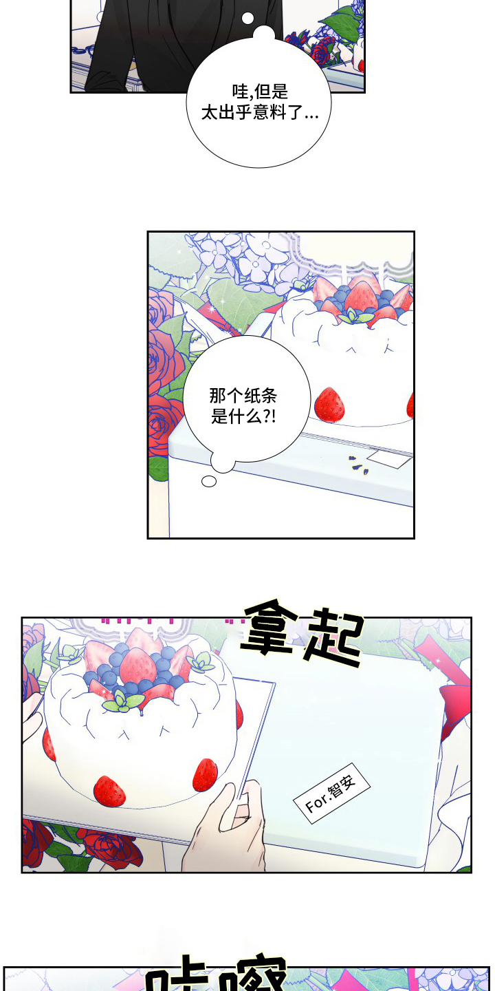 偶像企划招募漫画,第111章：【第二季】安慰4图