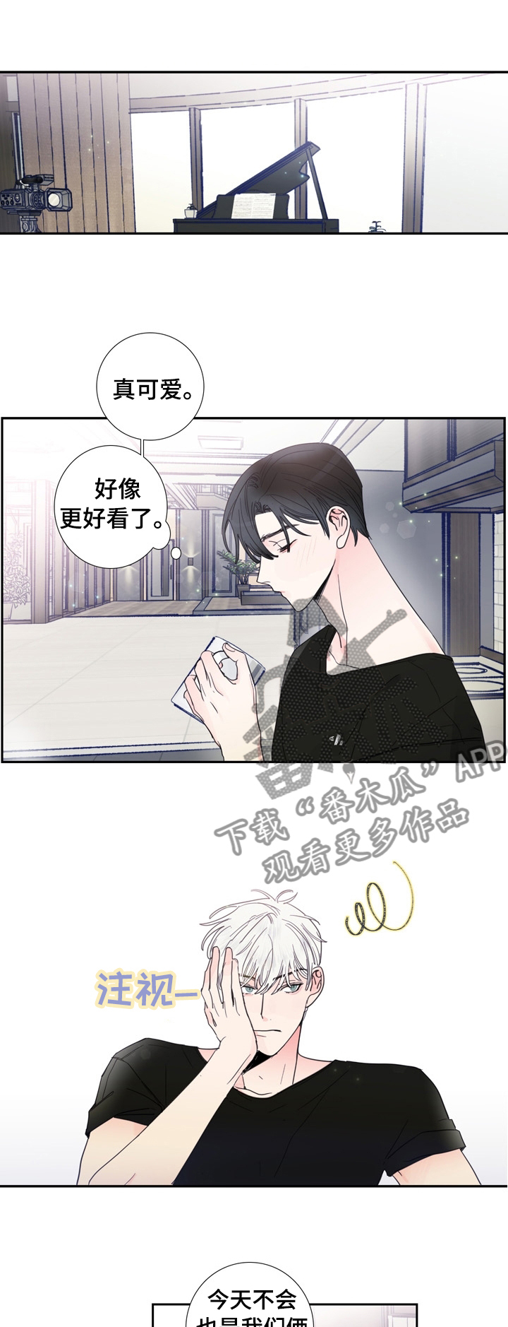 偶像活动friends漫画,第23章：什么事瞒着我1图