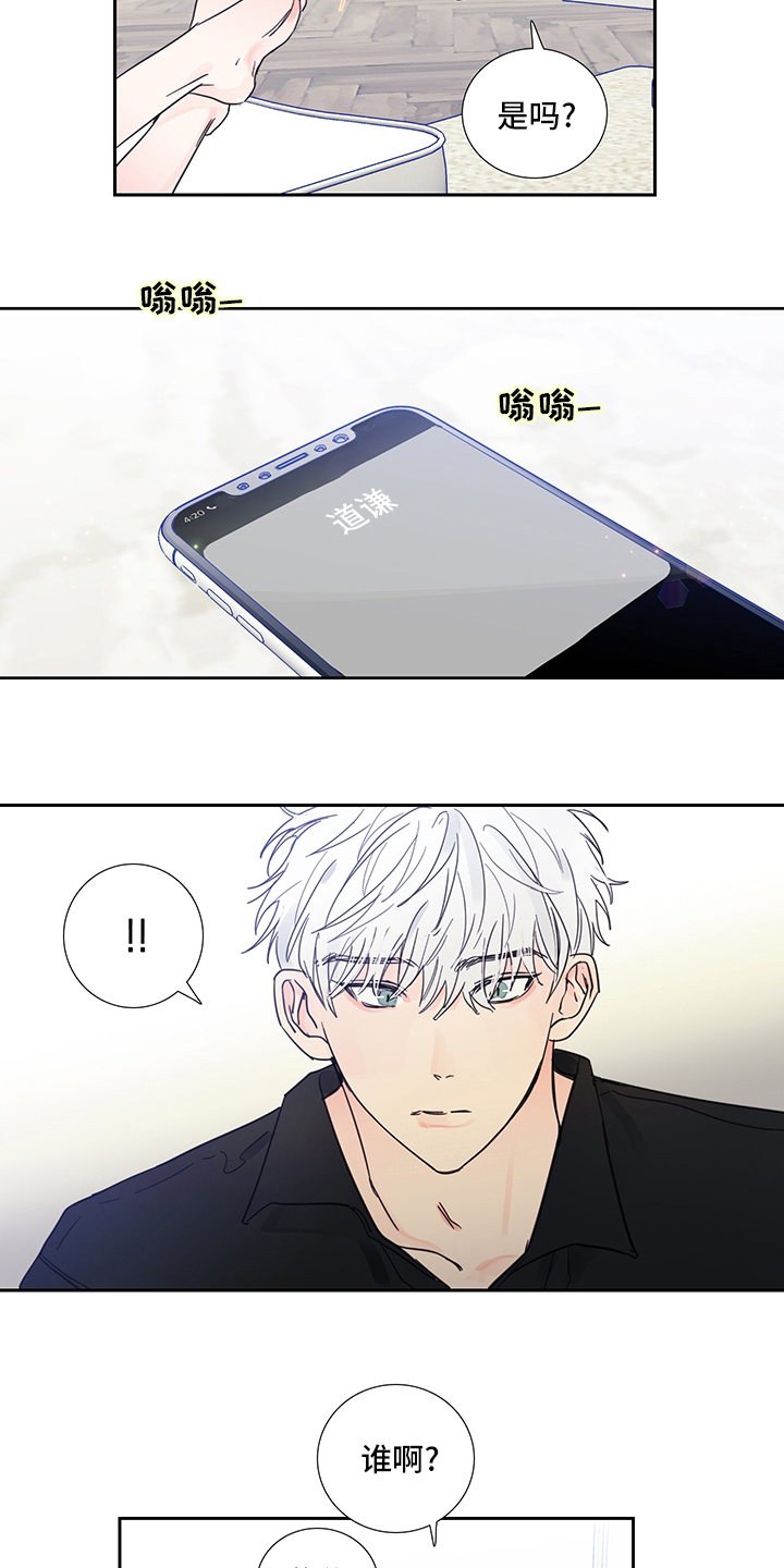 偶像万万岁歌曲漫画,第89章：【第二季】我选你3图
