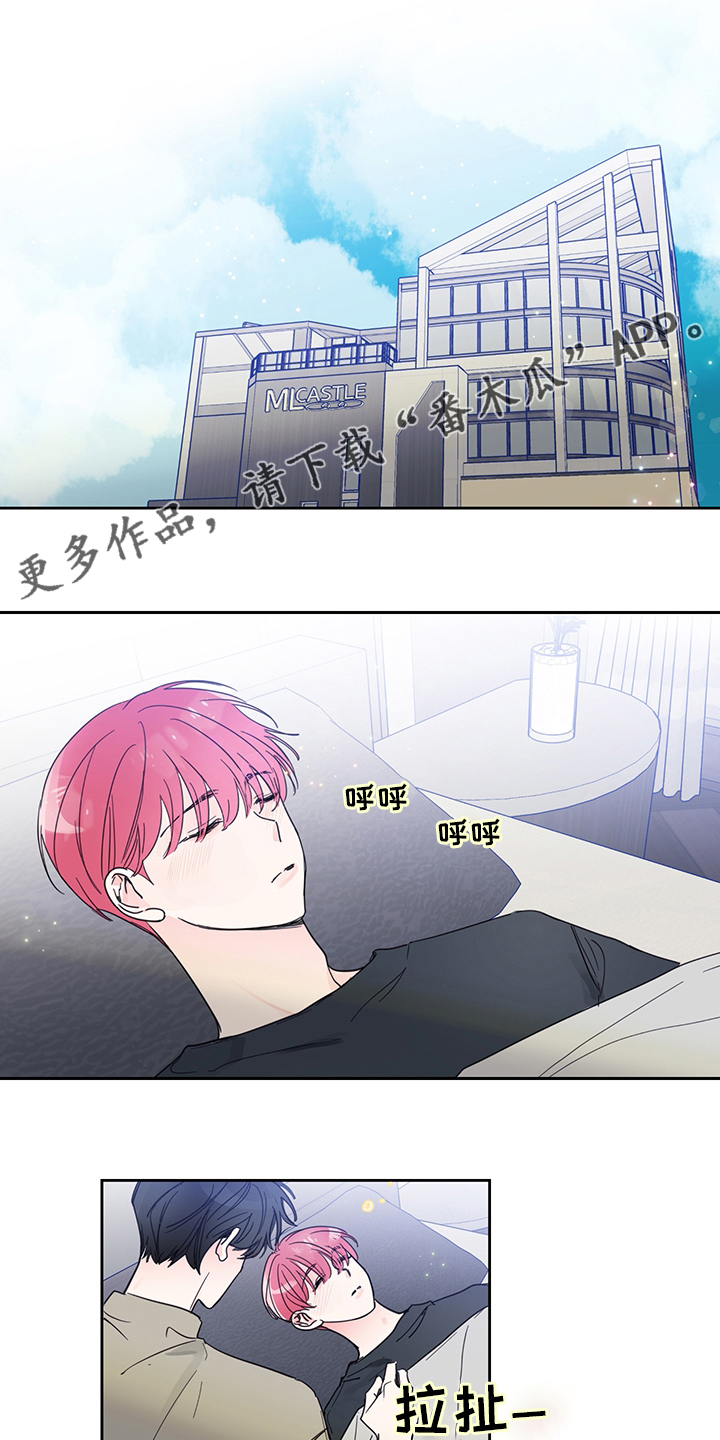 偶像万万岁歌曲漫画,第81章：【第二季】敏锐1图